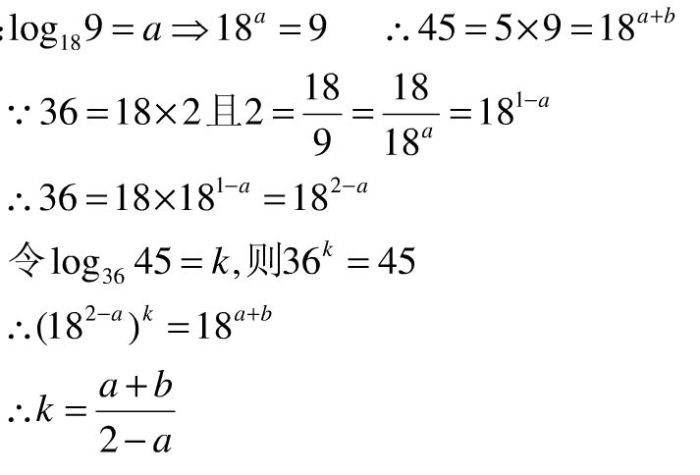 Log2 16 solve logs hand